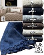 شال مبل و روتختی ترک برند regina home - Image 6
